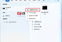 Win11 学院：如何一条命令启用 Windows 11 26200.7171 四项隐藏功能-紫竹林-程序员中文网