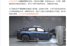 小米YU7 25%小偏置碰撞测试实拍!雷军:“丢轮保命”为安全 不是轮毂不坚固-紫竹林-程序员中文网