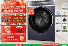 海尔云溪4洗烘一体机低至2848元-紫竹林-程序员中文网