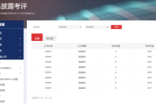 视源股份连续五年荣获深交所信息披露A级评价-紫竹林-程序员中文网