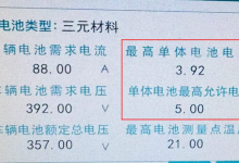 奔驰电动车有起火风险！车主称召回后续航缩水 只剩280公里-紫竹林-程序员中文网