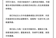 马云公益基金会捐赠 3000 万港元驰援香港-紫竹林-程序员中文网