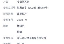 开心麻花新电影《今日何其多》立项:时间循环奇幻片-紫竹林-程序员中文网