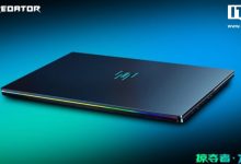 宏碁预热“全球首款石墨烯热界面材料游戏本”掠夺者・刀锋 8 国行即将上市:Ultra 9 288V + RTX5070-紫竹林-程序员中文网