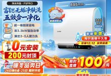 海尔60L扁桶电热水器1424元-紫竹林-程序员中文网