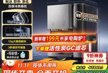 米家台式净饮机制冰版京东9折到手3869-紫竹林-程序员中文网