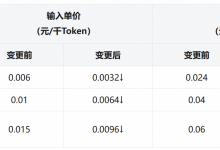 阿里云百炼官宣通义千问 3-Max 模型降价，batch 调用半价-紫竹林-程序员中文网