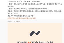 蔚来旗下乐道汽车迎 11 万台新车交付,距离 10 万台里程碑仅过去 13 天-紫竹林-程序员中文网