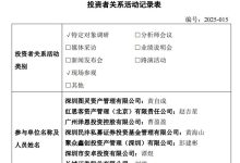 莱宝高科 MED 项目稳步推进 多业务线蓄力增长 引多家机构调研-紫竹林-程序员中文网