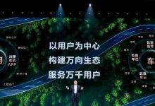 华为乾崑生态大会｜一文看懂智能汽车未来三大方向-紫竹林-程序员中文网