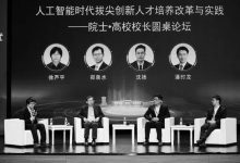 创新人才培养，思维“破界”最重要-紫竹林-程序员中文网