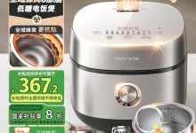 九阳4升电饭煲促销!全域蜂窝0涂层,到手仅459元-紫竹林-程序员中文网