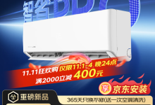 追觅智省PRO空调1.5匹钜惠-紫竹林-程序员中文网