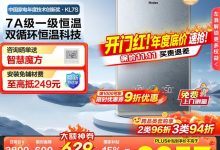 海尔16L燃气热水器限时特惠-紫竹林-程序员中文网