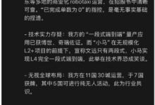 港股IPO前:小马智行被指路演“造假”-紫竹林-程序员中文网