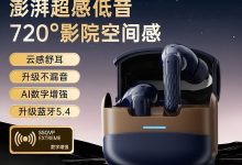 萨勒芬妮真无线蓝牙耳机特价39元！-紫竹林-程序员中文网