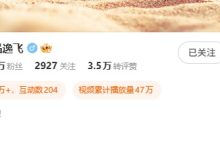 小米之家重返法国巴黎,首店开启试营业-紫竹林-程序员中文网