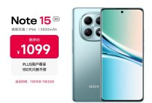 红米Note15 8GB+128G天青蓝款京东特惠-紫竹林-程序员中文网