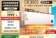 小米1.5匹空调促销1492元-紫竹林-程序员中文网