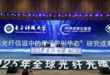 新一代信息技术皇冠，中天科技助力空芯光纤-量子隐形传态首验-紫竹林-程序员中文网