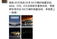 零跑汽车：2026年冲击100万辆销量！-紫竹林-程序员中文网