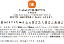 小米财报很爆 怎么股票反而跌了-紫竹林-程序员中文网