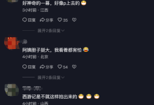 深圳阿姨“悬浮”清洁卫生走红 网友：像在打扫天空-紫竹林-程序员中文网