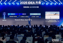 2025 IDEA大会:AI这一年,实践才是硬道理-紫竹林-程序员中文网