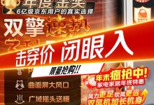 美的 HFV20D 暖风机促销，到手仅 187.06 元！-紫竹林-程序员中文网