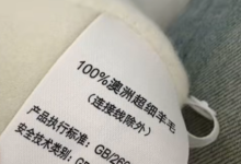 水洗标写的100%羊毛其实不是羊毛 怎么这年头要这么骗我-紫竹林-程序员中文网