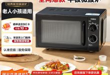 格兰仕20L家用微波炉，满减优惠后449元带回家-紫竹林-程序员中文网