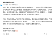 阿维塔辟谣会议纪要截图:三激光版车型后续均能升级华为ADS 5-紫竹林-程序员中文网