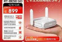 华硕 RT-BE58 Go 随身 Wi-Fi 7 路由器首销：支持充电宝供电，首发价 839 元-紫竹林-程序员中文网