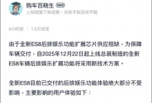 很突然！广汽本田年底停产，蔚来ES8“减配”……怎么回事？-紫竹林-程序员中文网
