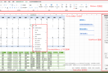 定制化 SpreadJS 设计器:从界面到功能的深度解析 | 葡萄城技术团队-紫竹林-程序员中文网