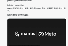 2025AI启示录|Manus的一年:爆火、出走与“卖身”-紫竹林-程序员中文网