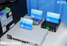 新基础、新应用、新运营，中国电信“翼智企2.0”助力中小企业高效数智化转型-紫竹林-程序员中文网