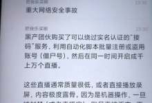 色情内容刷屏！快手深夜回应：遭到灰黑产攻击 已报警-紫竹林-程序员中文网