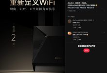 追觅进军路由器市场,首款产品 12 月 25 日发布-紫竹林-程序员中文网