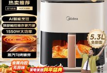 美的 MF - KZC5388 空气炸锅大促,满减后 204 元!-紫竹林-程序员中文网