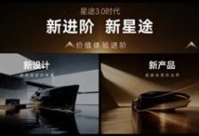 和蔚来车型重名真巧合!奇瑞星途ES8、ES7 GT、ET8、ET9首秀-紫竹林-程序员中文网