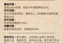 剑开仙门弟子天梯榜：谁是最强输出？-紫竹林-程序员中文网