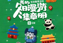 豆瓣推出“我的签到足迹”功能：首批上线全国6万多个地点 可打卡盖章-紫竹林-程序员中文网