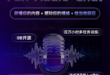阿里通义发布端到端语音交互模型 Fun-Audio-Chat,能猜出你的心情-紫竹林-程序员中文网