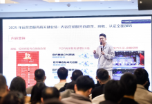 AI+政策+权益激活产业带活力 嘉宾共探电商增长新空间丨新经济观察-紫竹林-程序员中文网