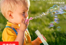 梦幻泡泡迷你体验装,早教益智玩具仅售 2.01 元!-紫竹林-程序员中文网