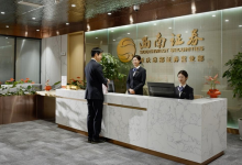 恒生电子助力西南证券推出行业首套HarmonyOS 平板一体化柜面系统，打造柜面服务新标杆-紫竹林-程序员中文网