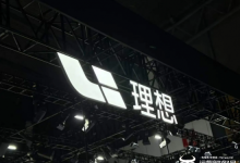 理想汽车三季度竟然亏损！ 但公司现金储备仍近千亿-紫竹林-程序员中文网