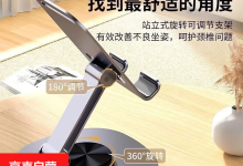 高级灰全金属 360 度旋转手机支架,包邮仅 4.88 元-紫竹林-程序员中文网