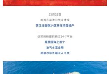 我国首次实现海上无人平台油气水混合物高温冷却外输，创新温控系统给原油降温-紫竹林-程序员中文网